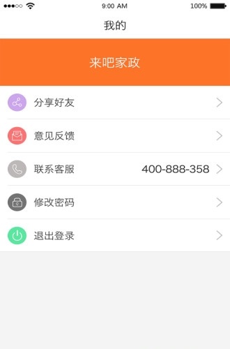 截图4