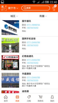 截图4