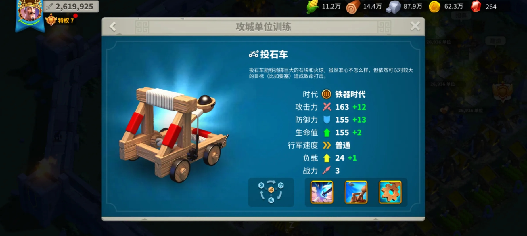 万国觉醒攻城器械有什么用