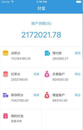 云联商业大系统app_截图3