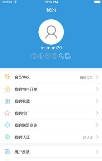 云联商业大系统app_截图2