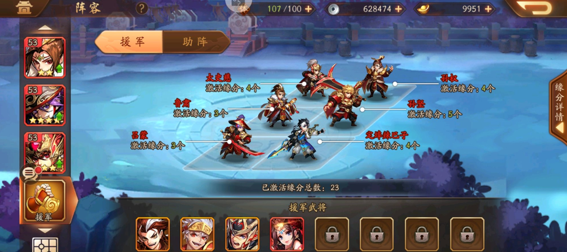 少年三国志2群雄怎么布阵