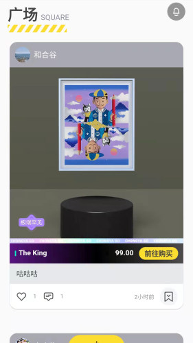 冲呀go_截图1