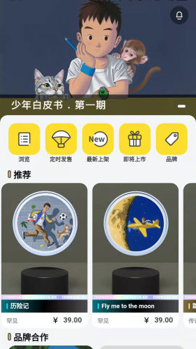 冲呀go_截图2
