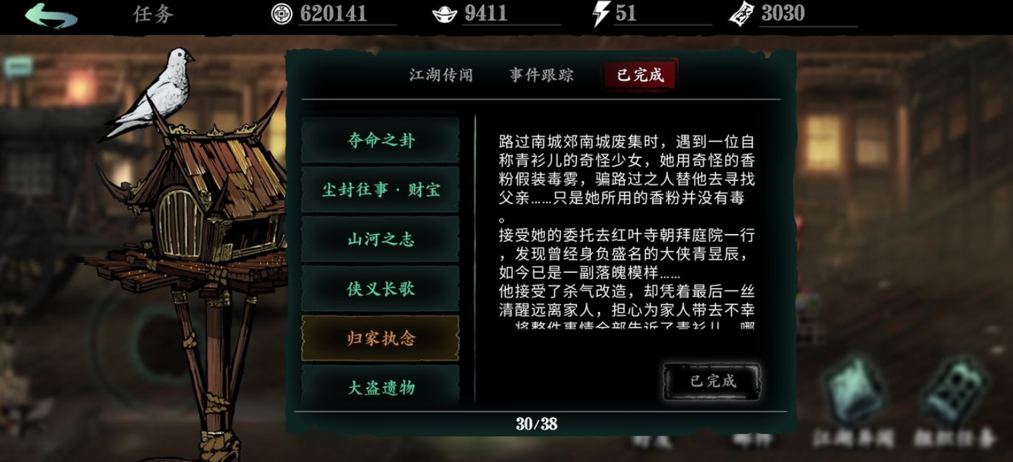 影之刃3重要任务怎么玩