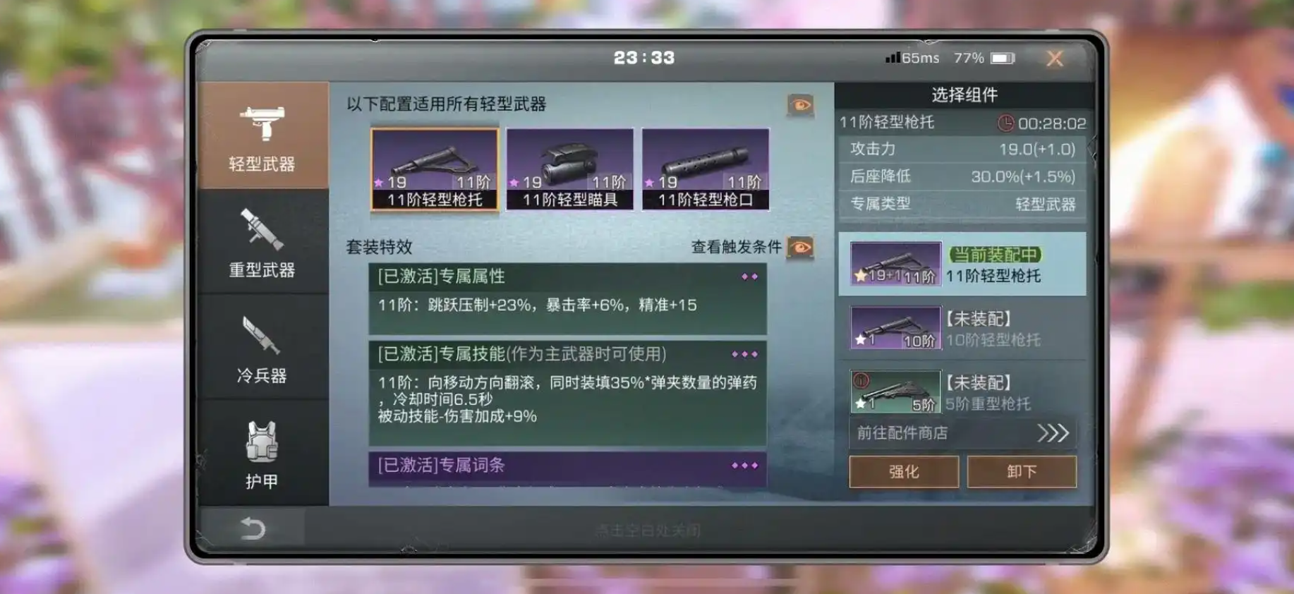 明日之后什么是金枪