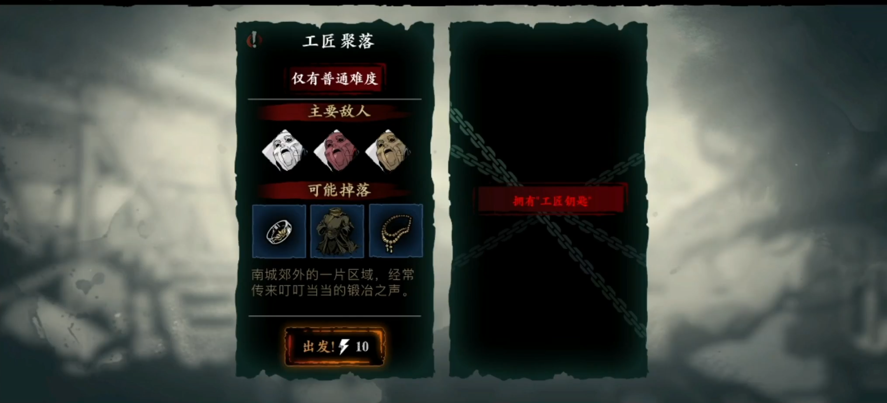 影之刃3工匠部落怎么开