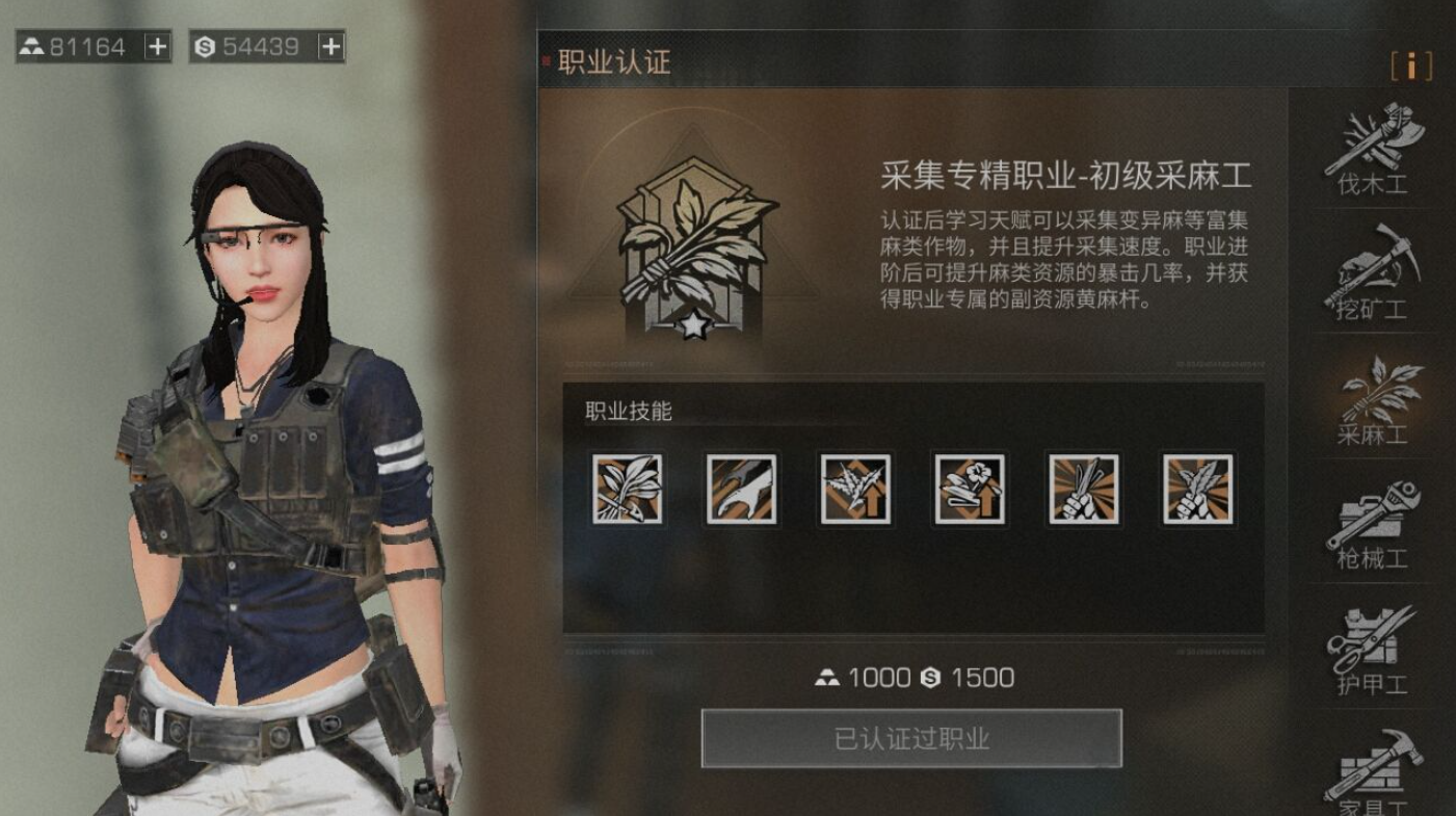 明日之后如何提升技能点