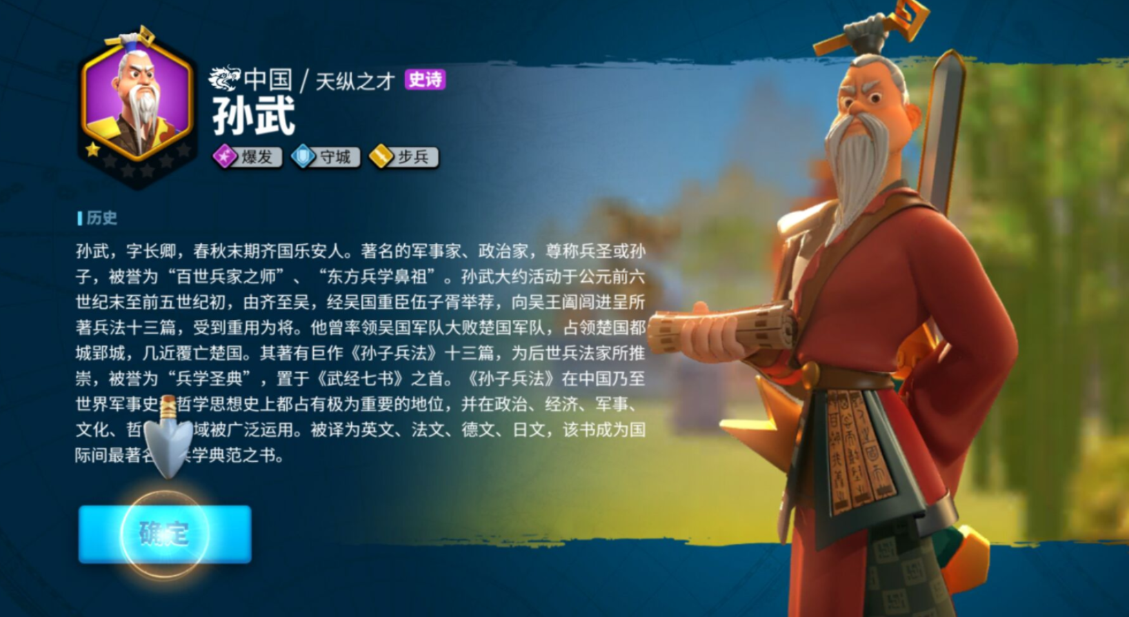 万国觉醒如何得到孙武