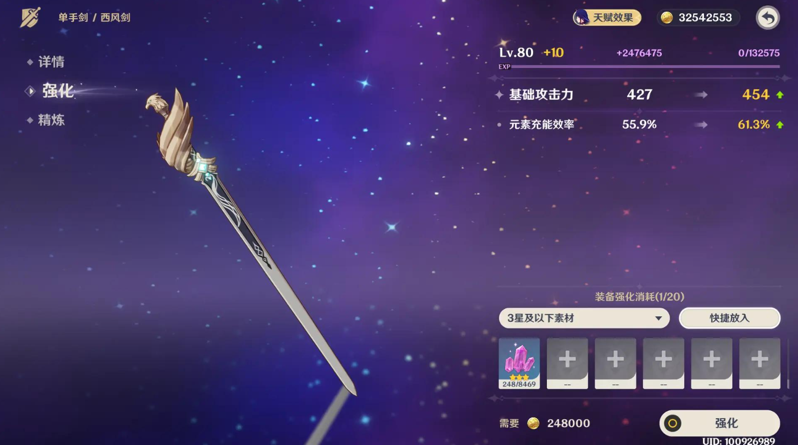 原神中西风剑怎么获得