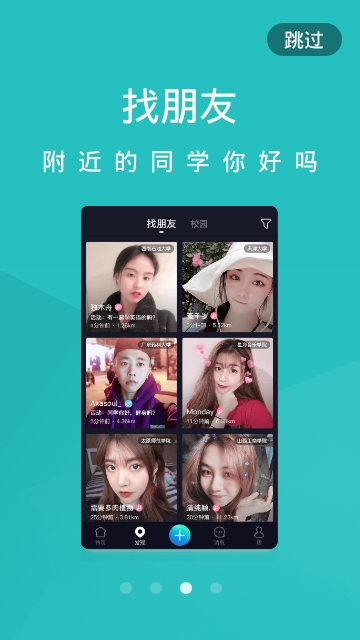 截图3