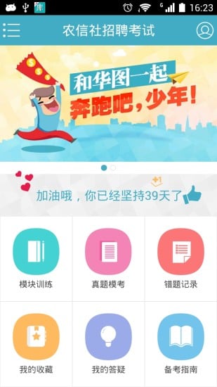 截图2