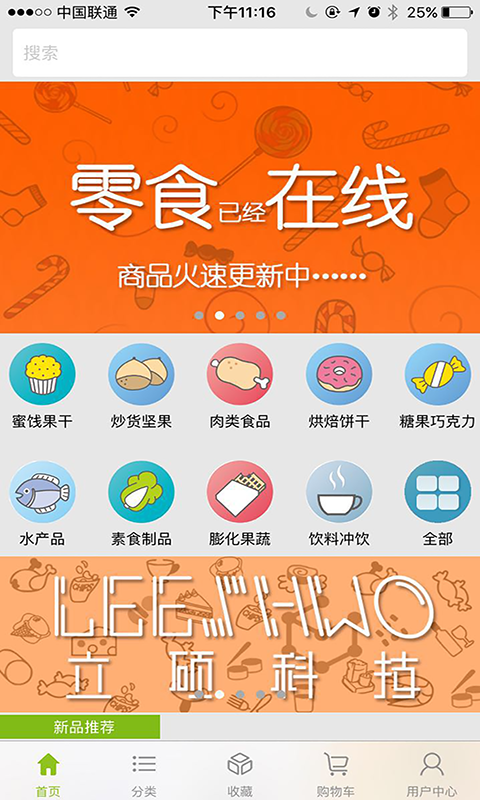 截图3