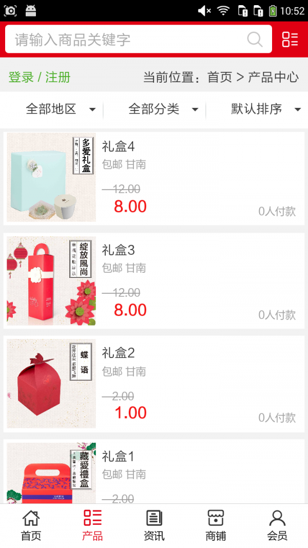 中国喜铺网_截图3