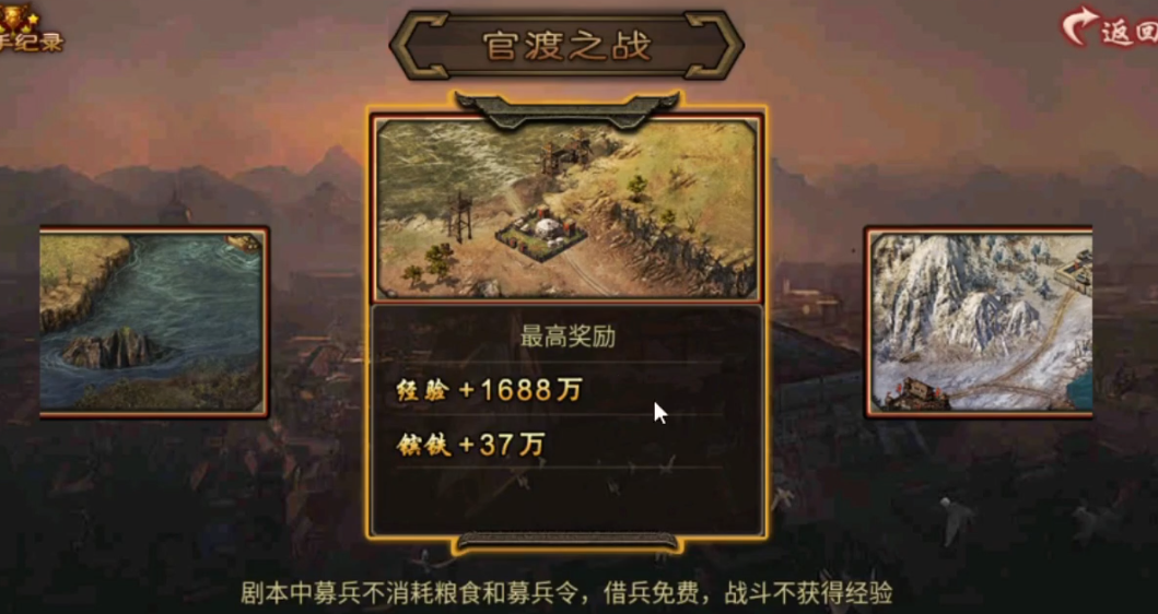 攻城掠地官渡之战怎么过