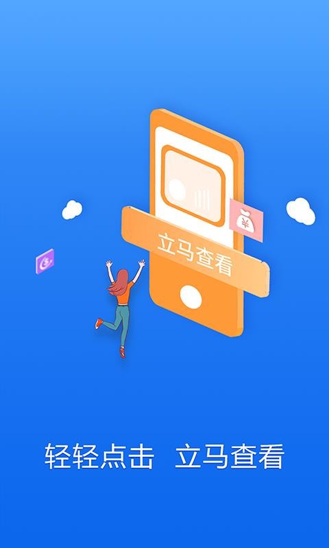 截图4