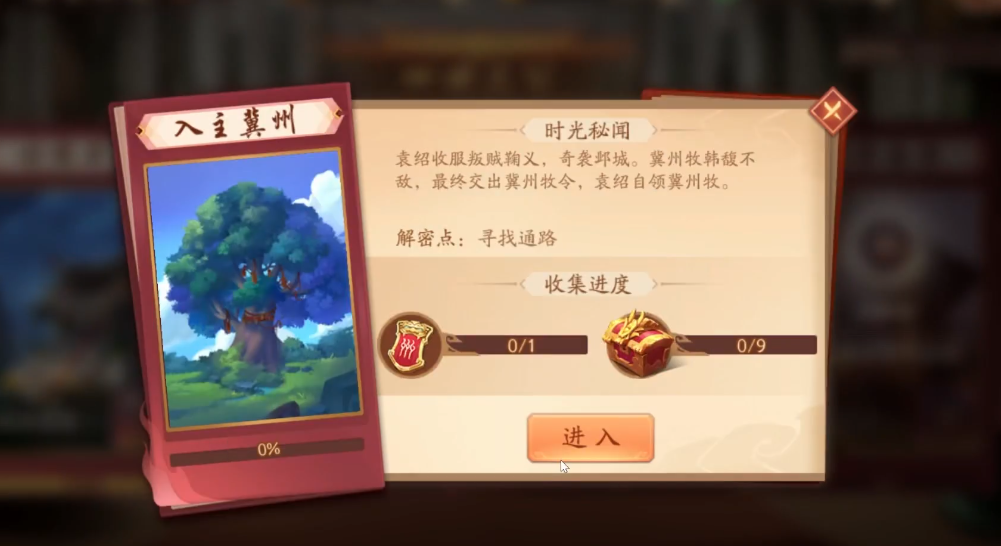少年三国志2入主冀州怎么打