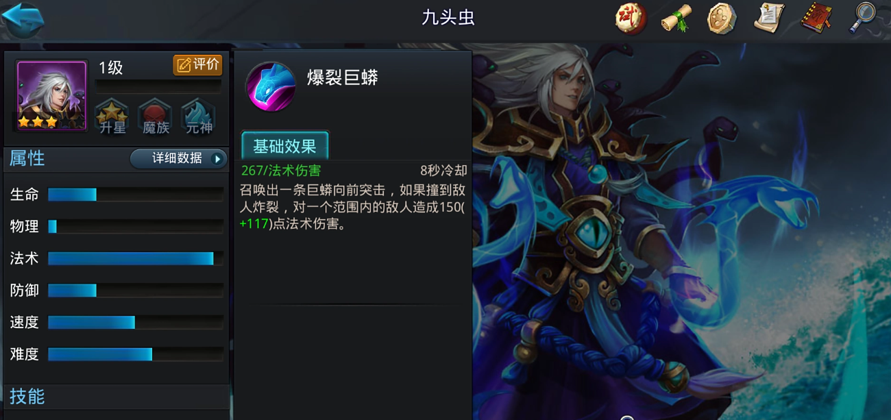 乱斗西游九头虫怎么玩
