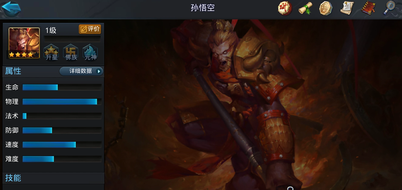 乱斗西游2孙悟空阵容怎么搭配