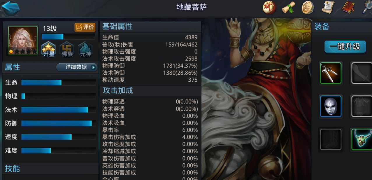 乱斗西游2平民修罗阵容怎么玩