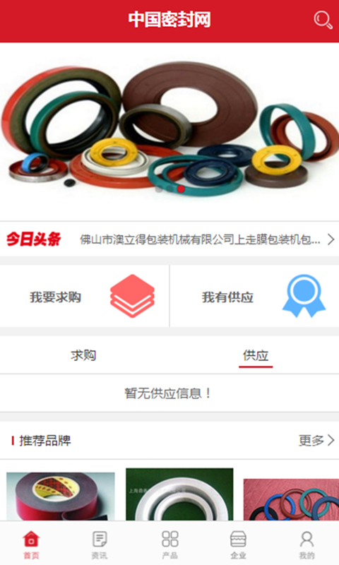 截图2
