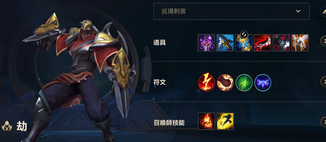 英雄联盟手游中单劫打法思路是什么