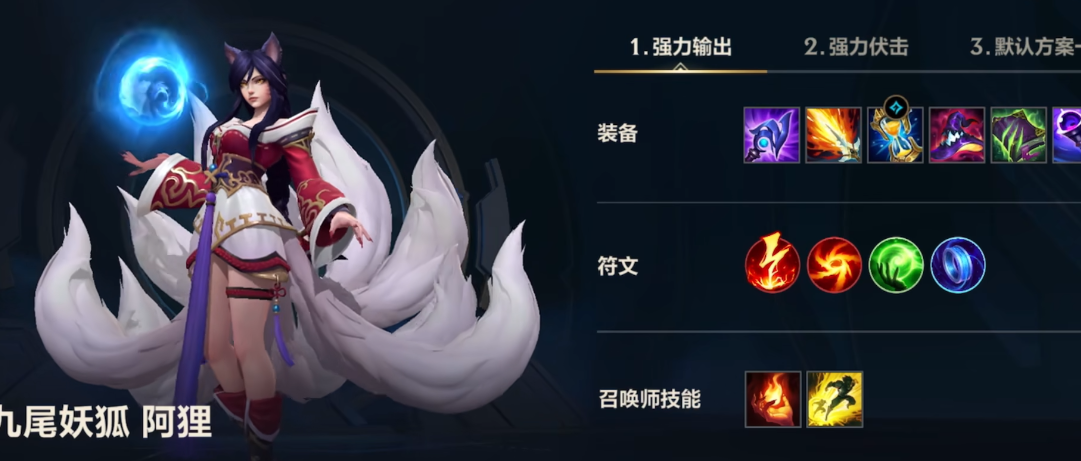 英雄联盟手游狐狸对线技巧是什么