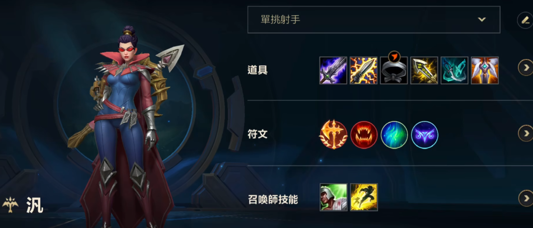 英雄联盟手游暗夜射手出什么装备
