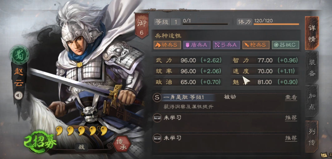 三国志战略版赵云单带什么战法