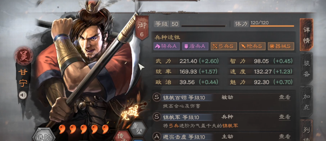 三国志战略版甘宁配什么战法