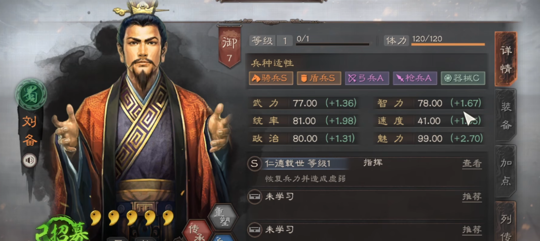 三国志战略版刘关张带什么兵种
