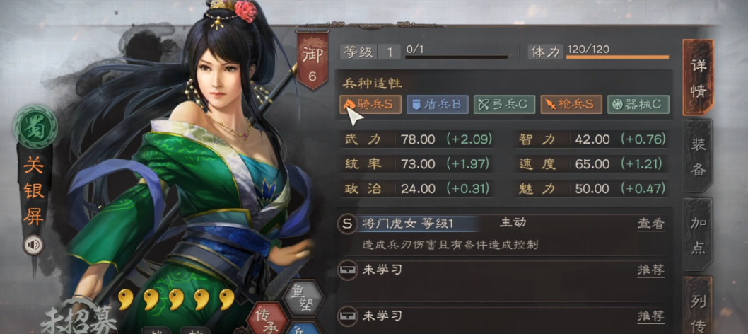 三国志战略版关银屏张飞马超怎么加点