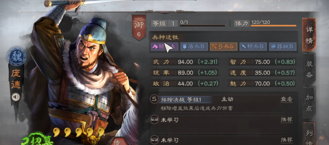 三国志战略版庞德怎么带战法