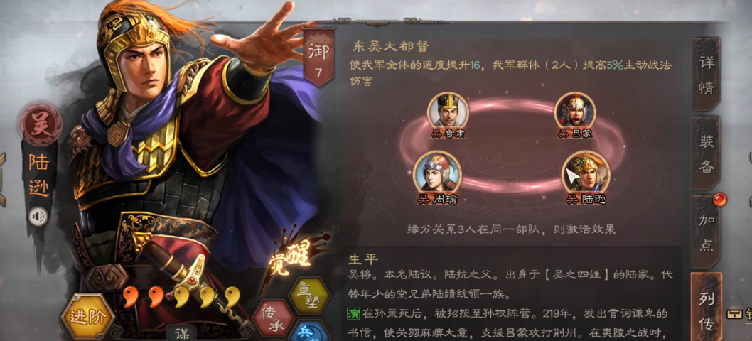 三国志战略版s3三势陆怎么玩