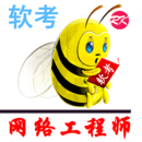软考网络工程师