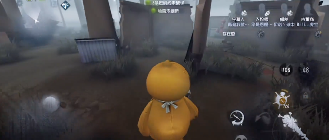 第五人格通缉天赋是哪个