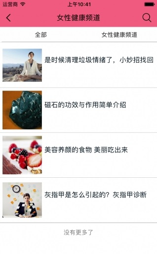 私护平台_截图3