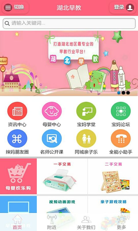 截图3