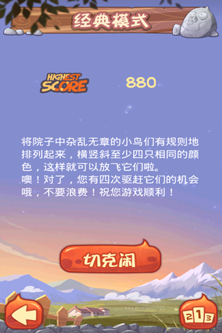 截图2