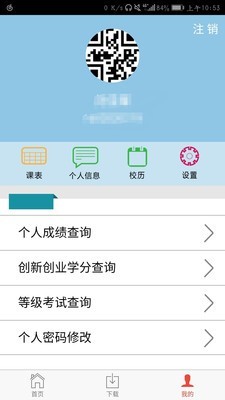 截图4