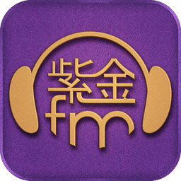 紫金fm