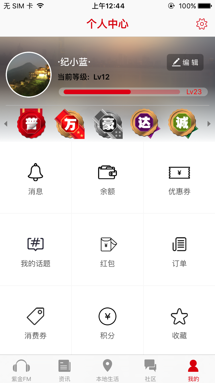 截图2