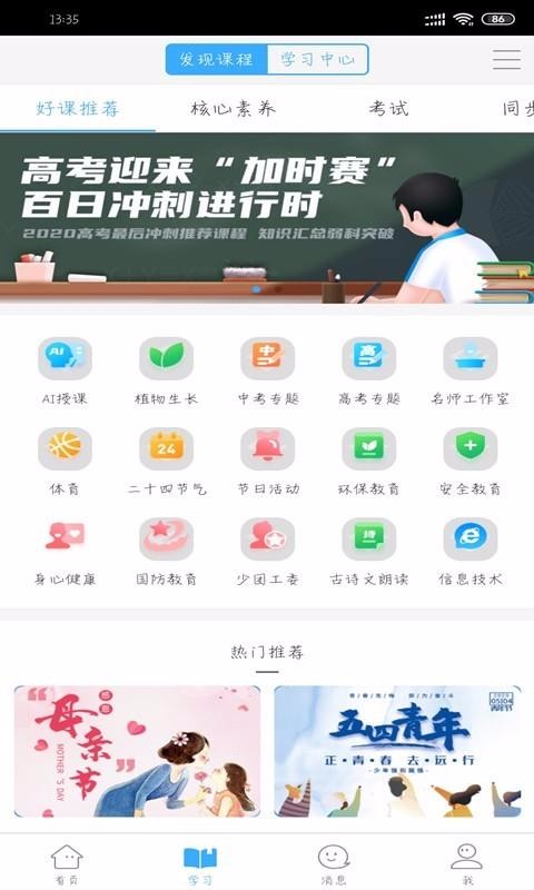 截图2
