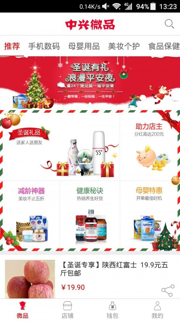 微品会_截图1