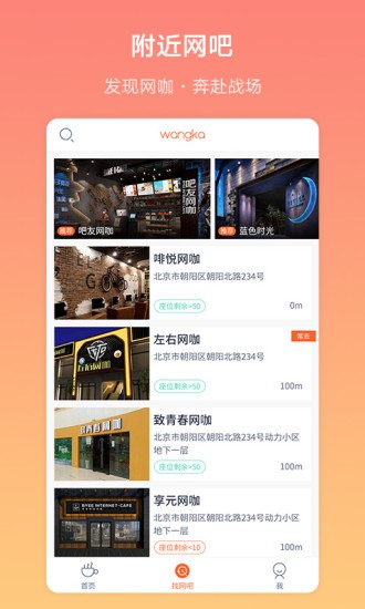 截图3