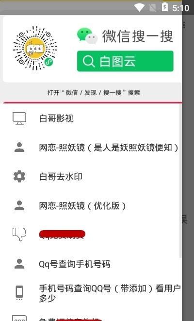 截图2