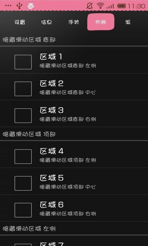 截图3