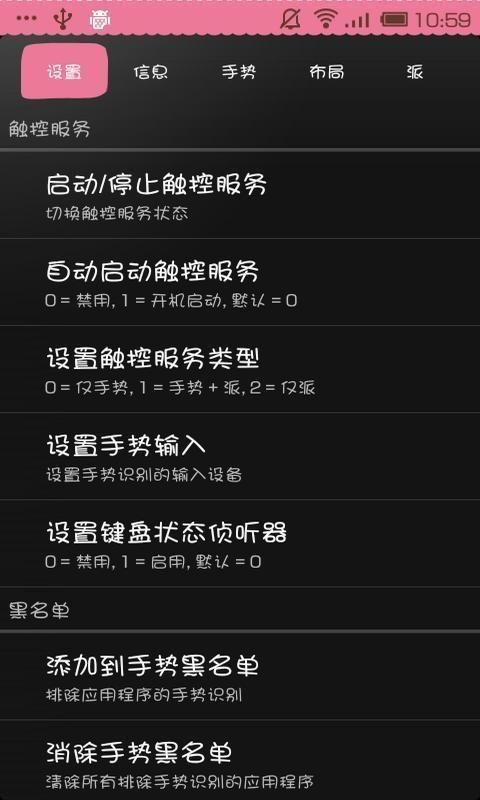 截图4