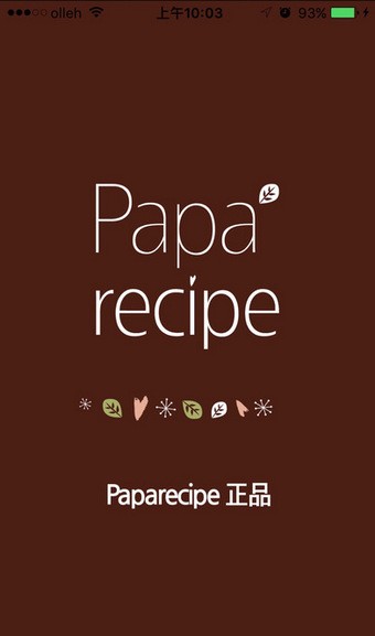 paparecipe春雨面膜_截图1
