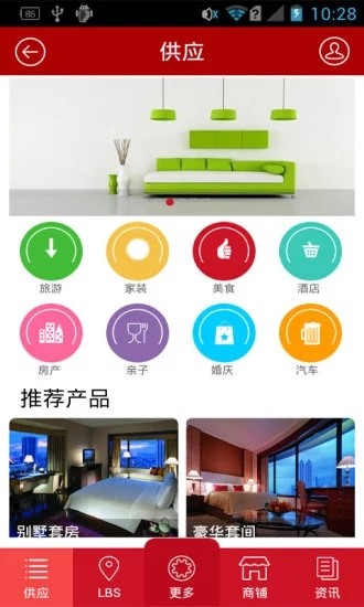 截图3